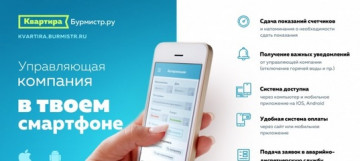 Мобильное приложение