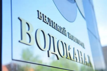 Встреча с МУП "Водоканал"