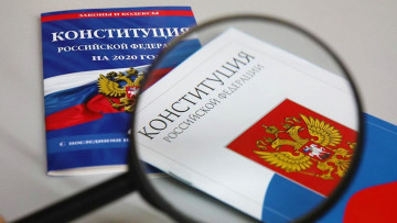 О поправках в Конституцию